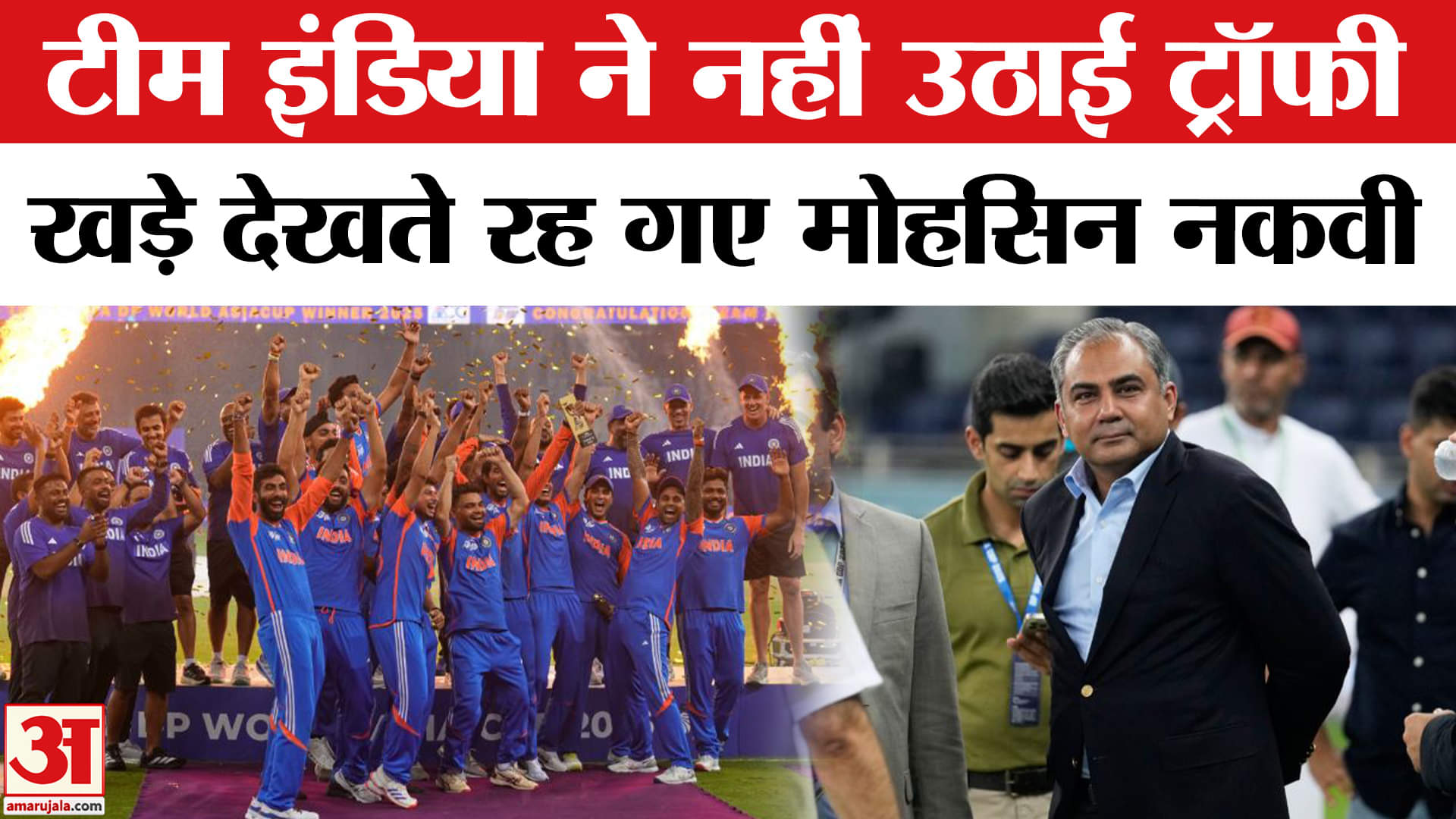 भारत ने एशिया कप 2025 जीता