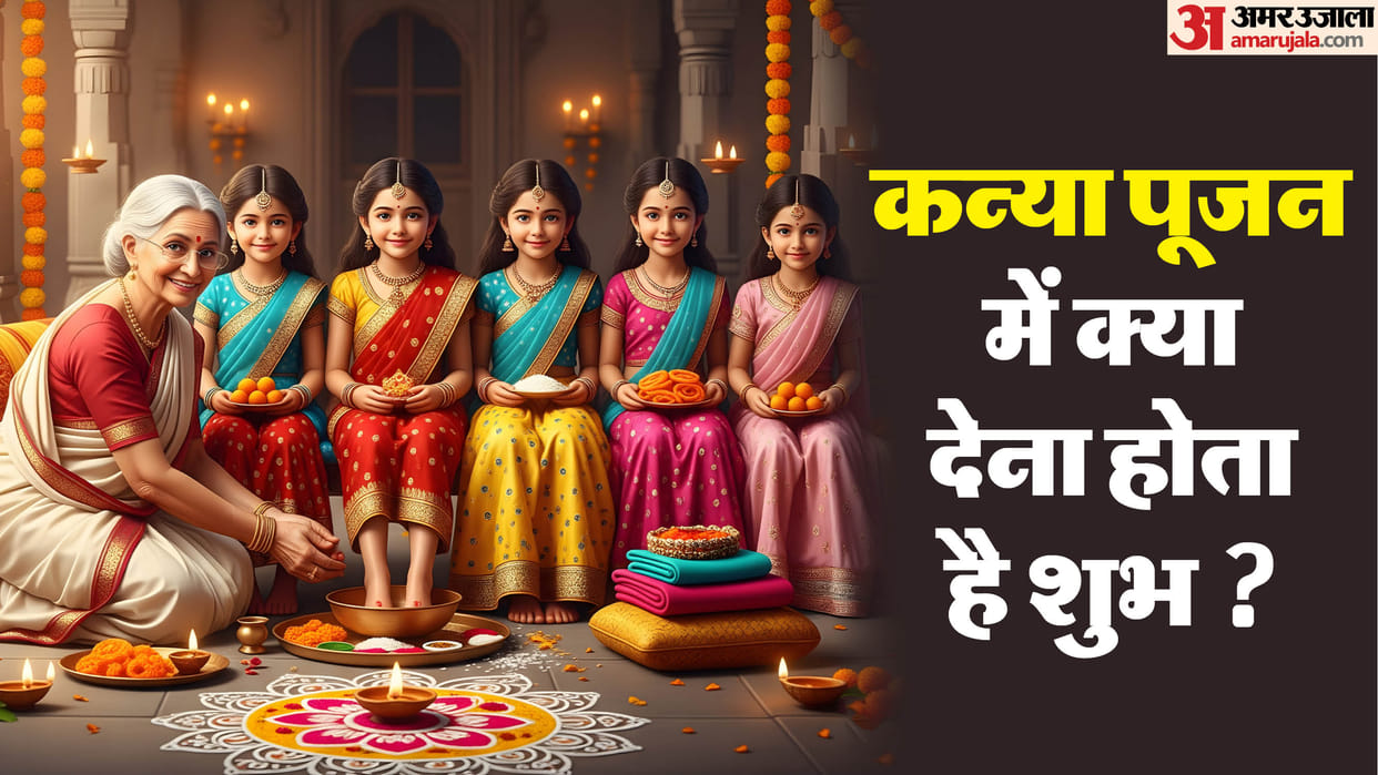 Kanya Pujan 2025 mai kya dena chahiye know Kanya Pujan gift tips in hindi