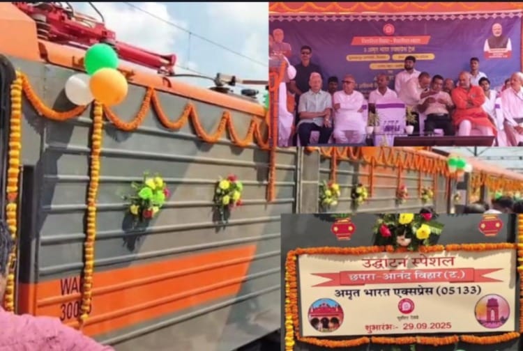 New option for economical and safe travel: Chhapra to Delhi Amrit Bharat Express train starts running