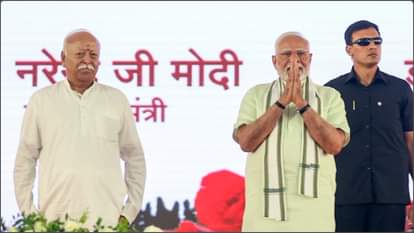 मोहन भागवत और प्रधानमंत्री मोदी