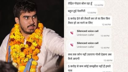 Ex-dusu president Ronak Khatri Alleges Rs 5 Crore extraction threat files police complant