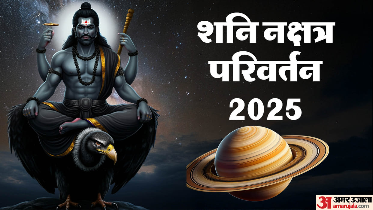 Shani Nakshatra Parivartan 2025 date and impact on zodiac in hindi