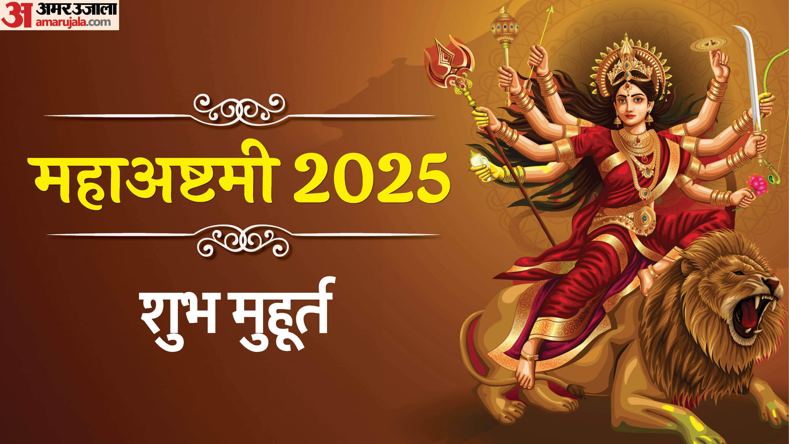 Shardiya Navratri Day 8 Maa Mahagauri Mantra Arti Puja vidhi maha ashtami 2025 shubh muhurat