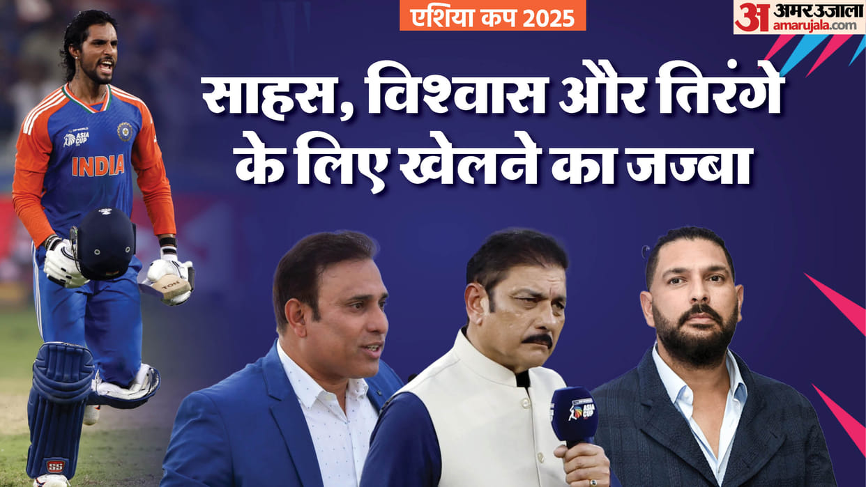 ind vs pak: indian team wins asia cup trophy by defeating pakistan in final vvs laxman ravi shastri reacts