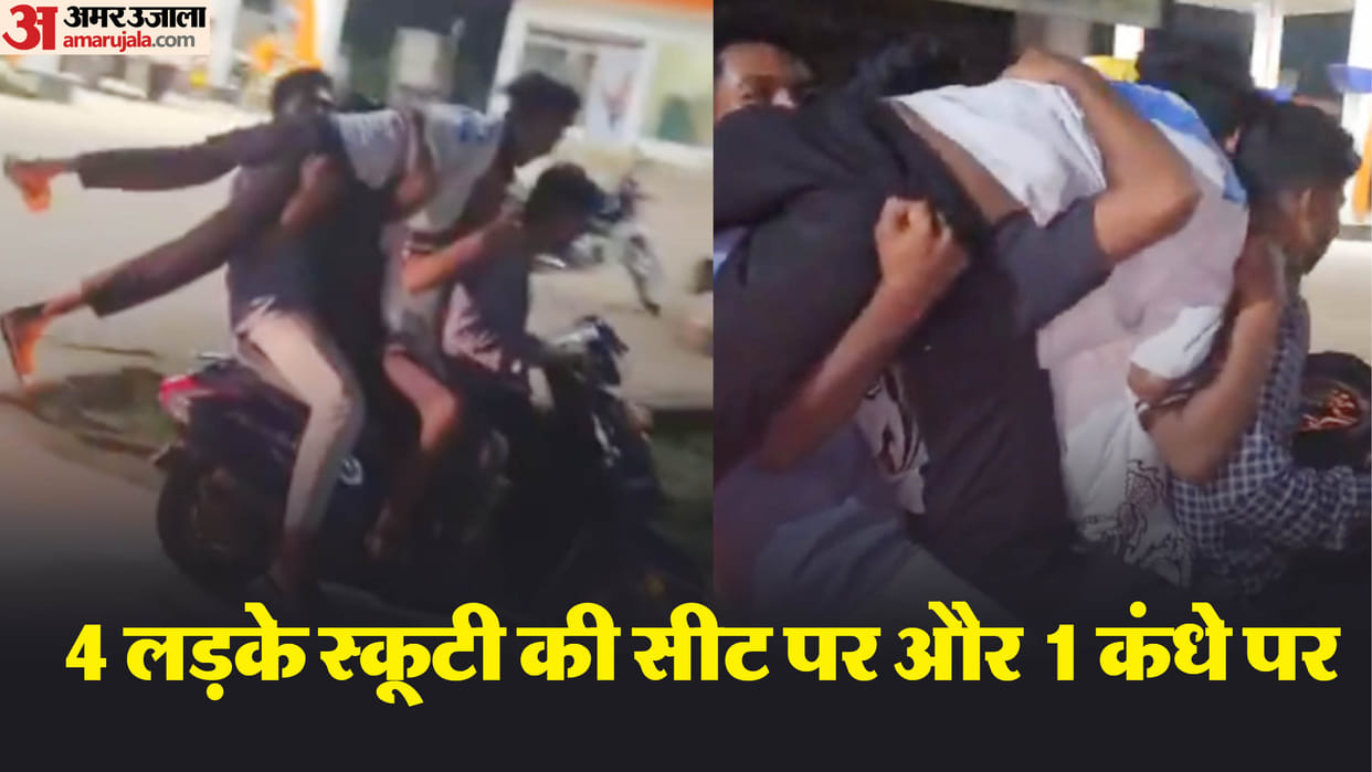 Viral Video 4 Boys On Scooty Carrying 1 On Shoulder Crazy Video Goes Viral People Demand For Action