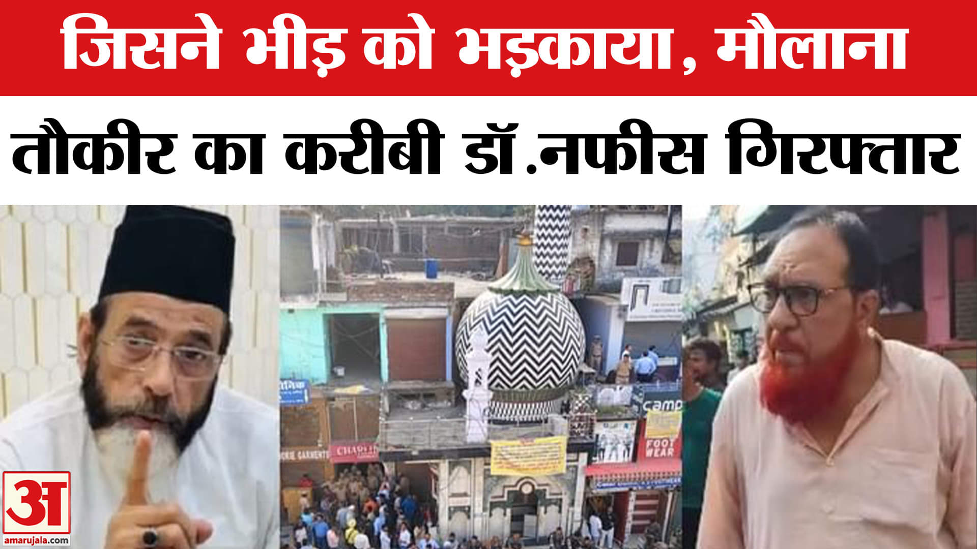 बरेली हिंसा