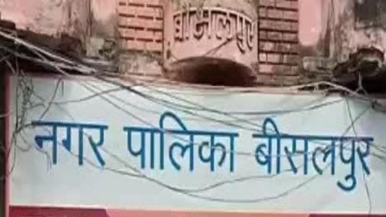 Tax collected from taxpayers not deposited in municipality three employees suspended in Pilibhit