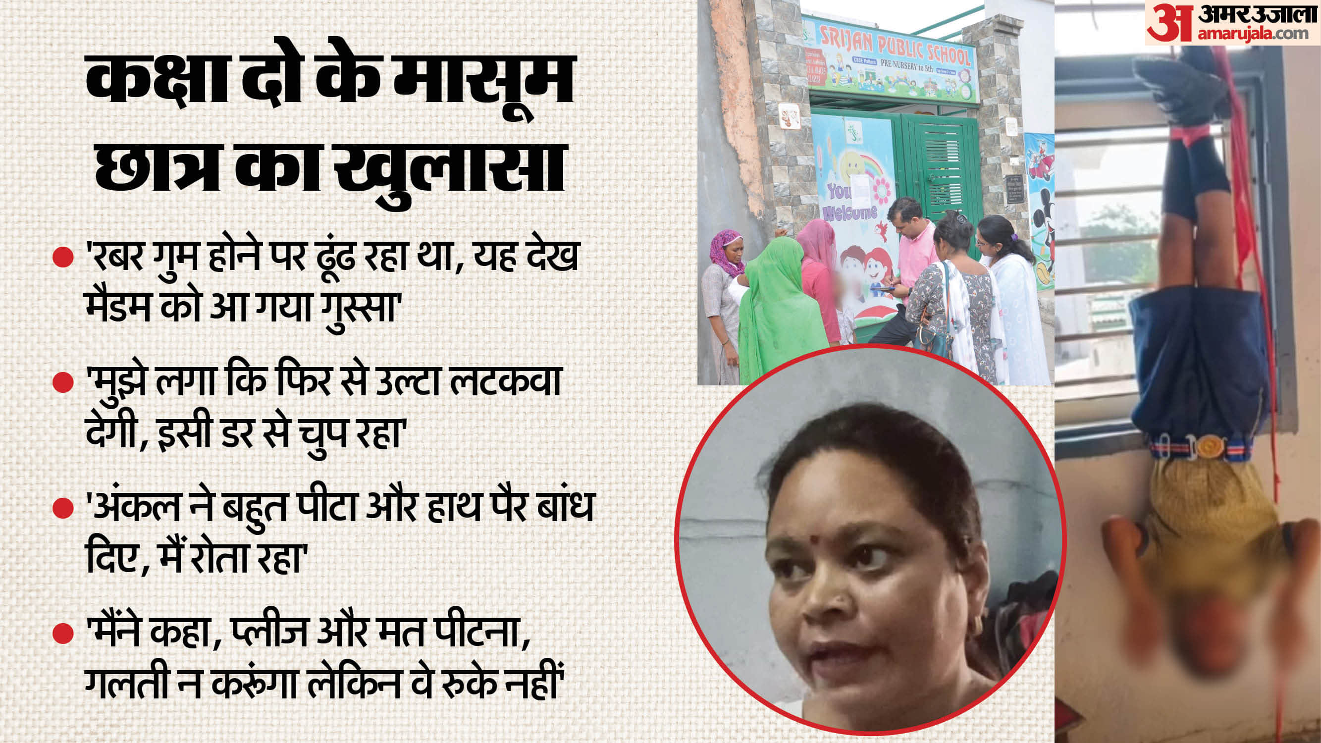 Child Beat UP First madam beat then driver hung me upside down I kept saying dont beat me but he did not stop