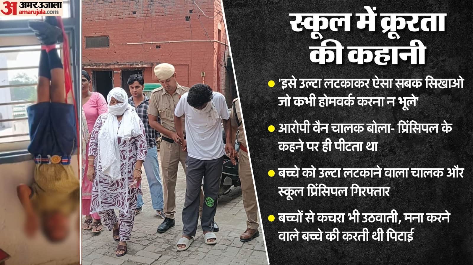 Child Beat UP First madam beat then driver hung me upside down I kept saying dont beat me but he did not stop