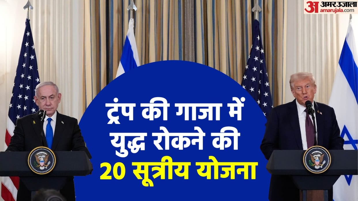 US President Donald Trump 20 points Plan for peace in Palestine and stoppage of Israel Hamas Conflict