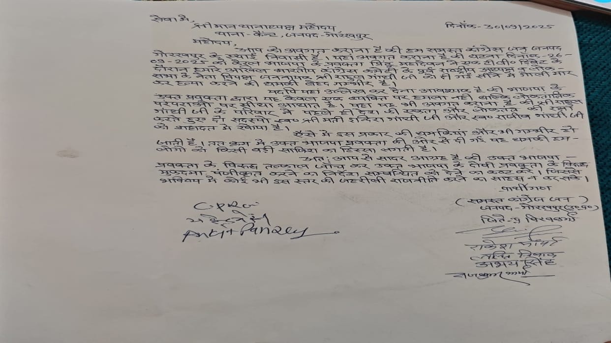 Complaint against BJP leader for his statement about shooting Rahul Gandhi, FIR filed and arrest sought