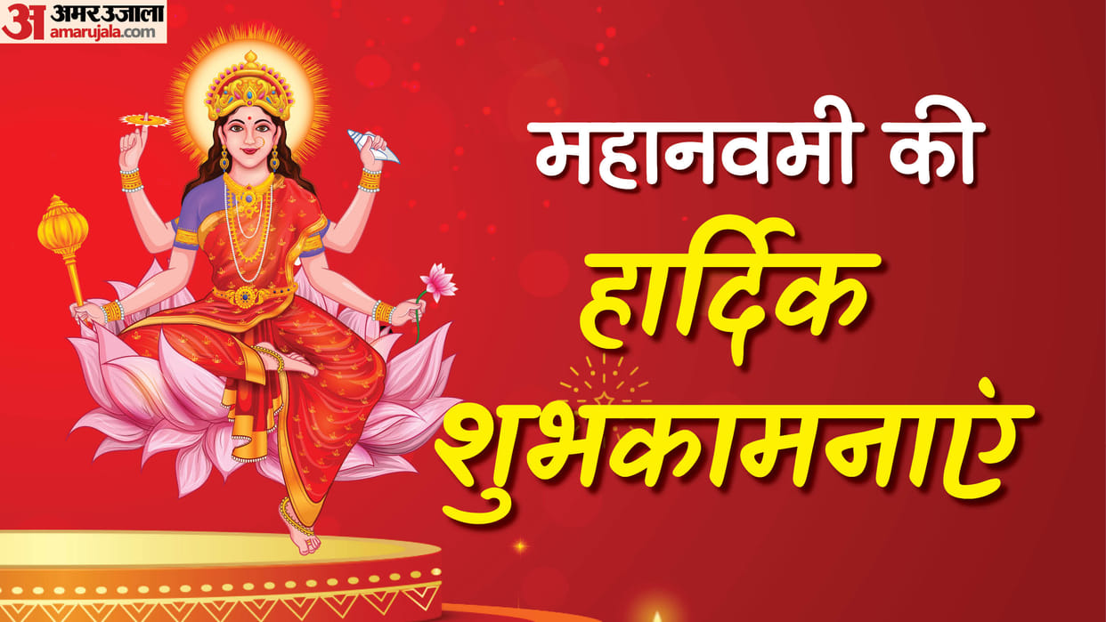 Happy Mahanavami 2025 Wishes Shardiya Navratri Day 9 Maa Siddhidatri Quotes Messages in Hindi
