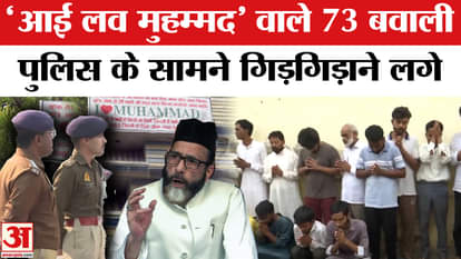 73 arrested after I love Muhammad Controversy violence