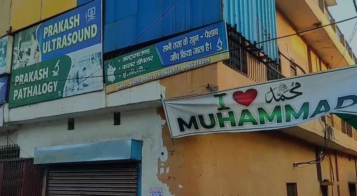 Bihar News i love mohammed poster controversy rohtas bihar