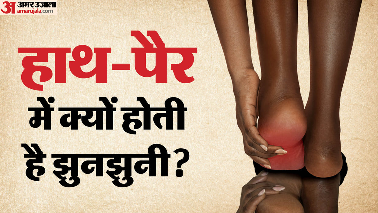 Vitamin B12 Deficiency Symptoms Tingling in Hand and Feet Causes Symptoms Precaution Tips in Hindi