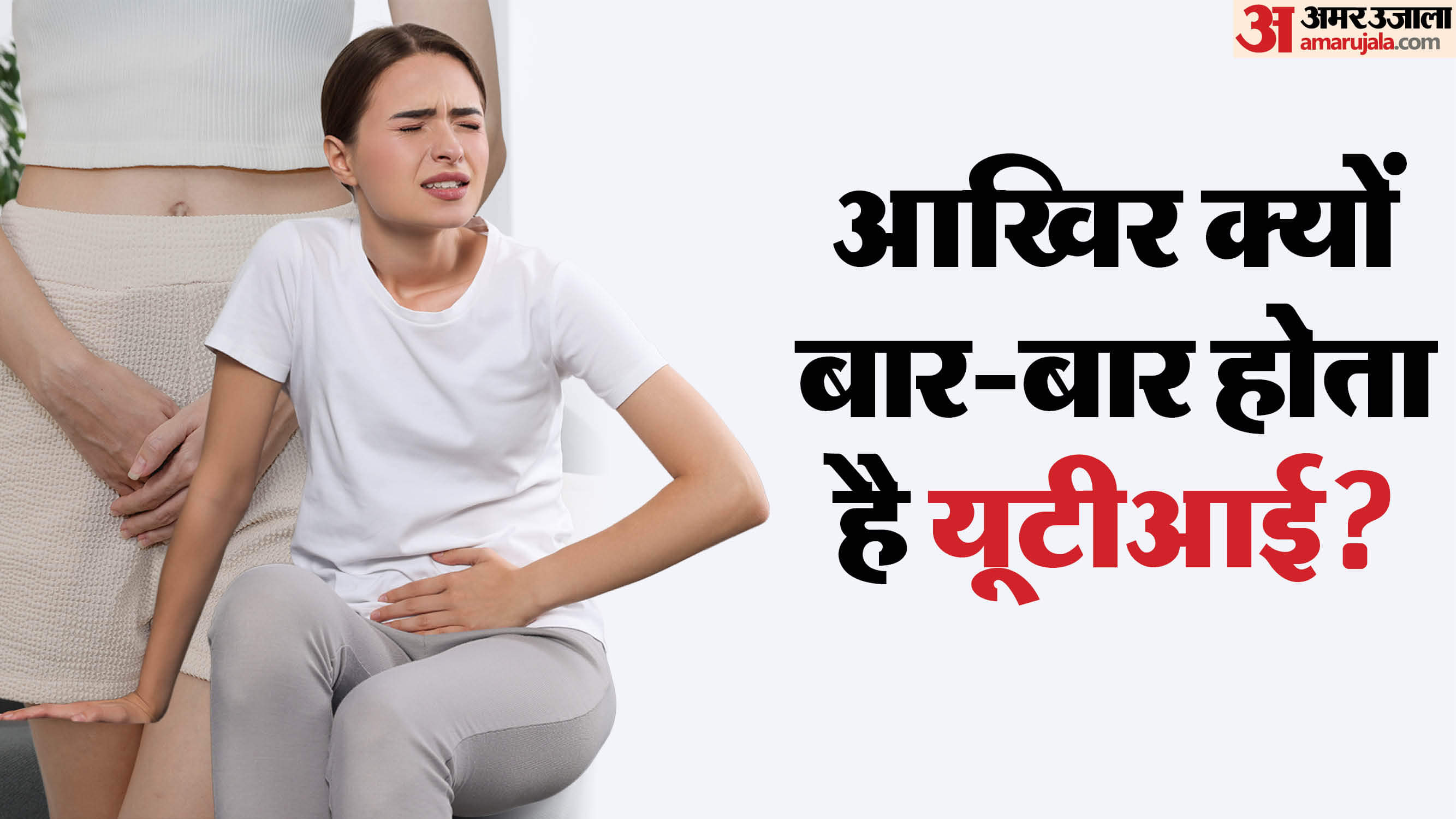 UTI in Women What is Urinary Tract Infect Check symptoms causes and how to Prevent It