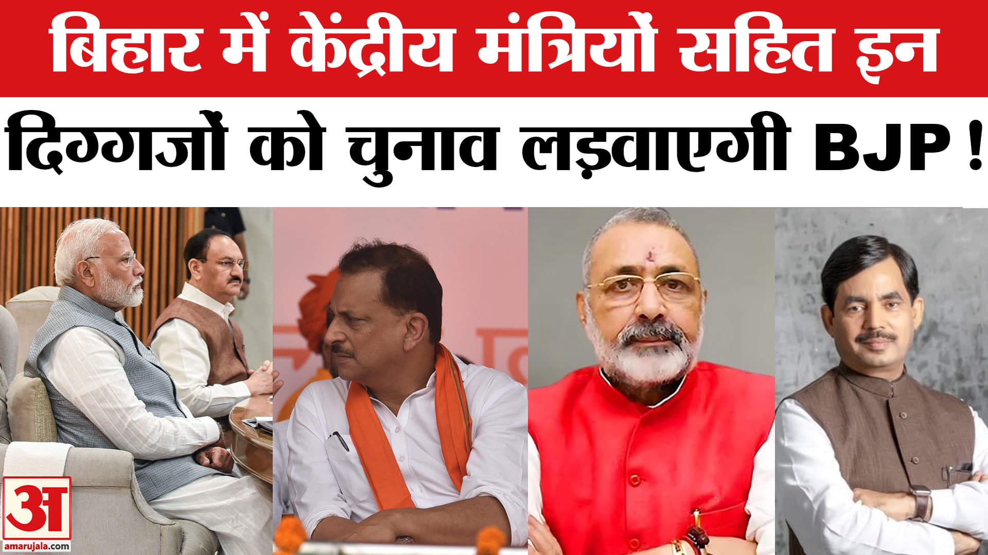 बिहार विधानसभा चुनाव 2025