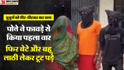 Brutality: Grandfather murdered in Mauganj, son, daughter-in-law and grandson killed him