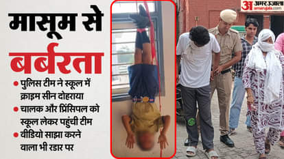 child beat up at school
