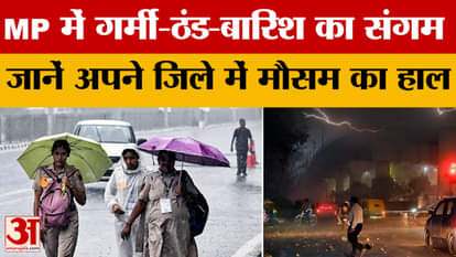 MP Weather: Rain will continue in these districts of Madhya Pradesh in October! Find out the state of your dis