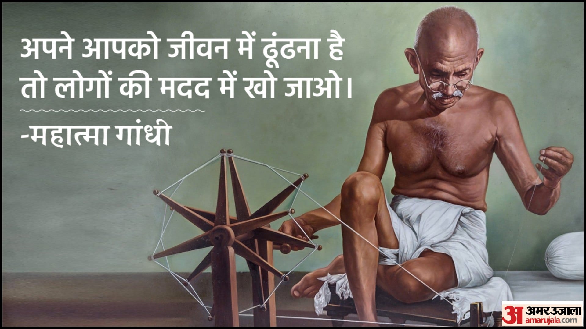 Gandhi Jayanti 2025 Mahatma Gandhi Motivational Quotes Inspiring Thoughts Anmol Vachan in hindi