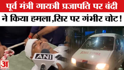 Gayatri Prajapati attack news: Former minister Gayatri Prajapati attacked in jail, admitted to hospital