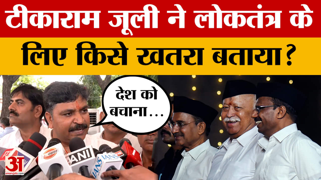 Jaipur: Govind Singh Dotasara का जन्मदिन, Tikaram Jully किस सवाल पर BJP पर बरसे?