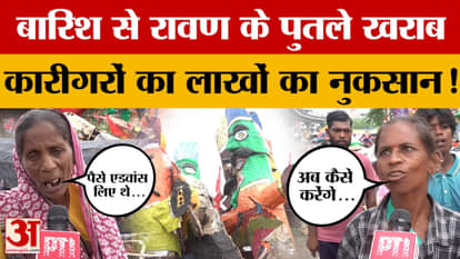 Jaipur: Rain in Jaipur damaged several Ravana effigies, leaving artisans worried. What did they say? Amar Ujal