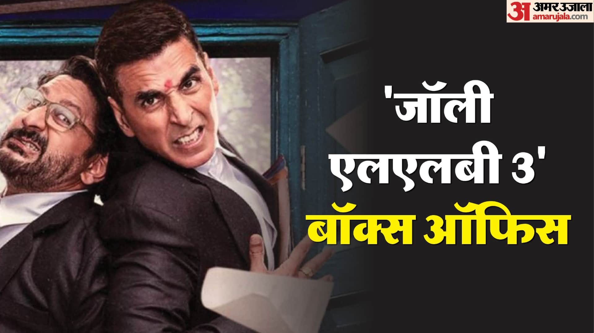 Jolly LLB 3 Movie 13 Days Box Office Collection Report: Akshay Kumar and Arshad Warsi Tops 100 Cr India Net