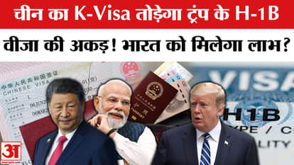 K-Visa vs H-1B Visa: Will China's K-Visa be able to replace America's H-1B?