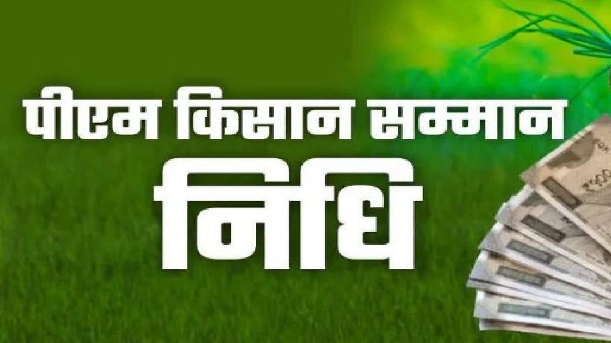 PM Kisan Samman Nidhi Beneficiaries of the Kisan Samman Nidhi scheme must complete E KYC