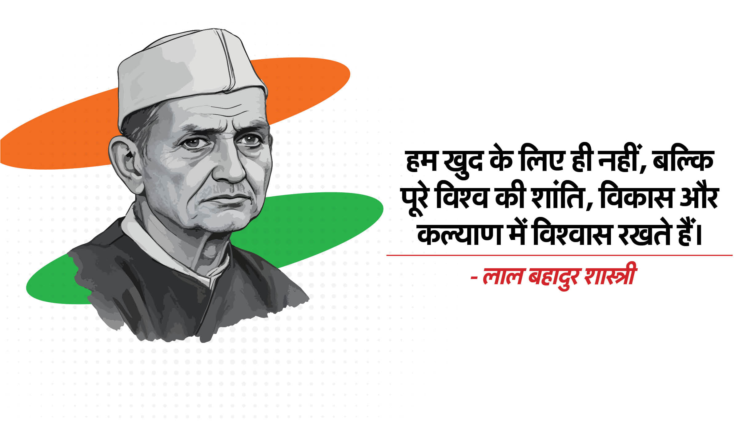 Lal Bahadur Shastri Jayanti 2025 Motivational Quotes Slogan Anmol Vachan Lal Bahadur Shastri Birth Anniversar