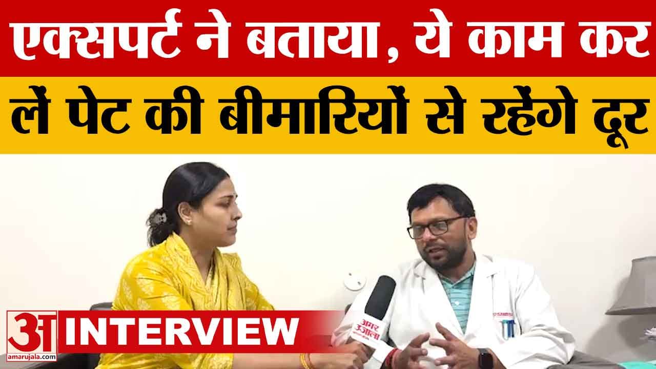 PGI के डॉक्टर से जानिए पेट की बीमारी और कैसे करें बचाव