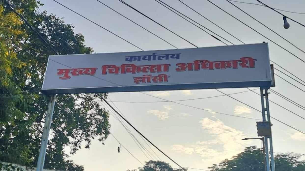 Jhansi: No anesthesiologist in the women's hospital for two years, letters have been sent several times