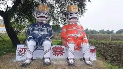 Rajgarh News: Ravana and Kumbhakarna Worshiped, Not Burned, Unique Dussehra Tradition Draws Crowds