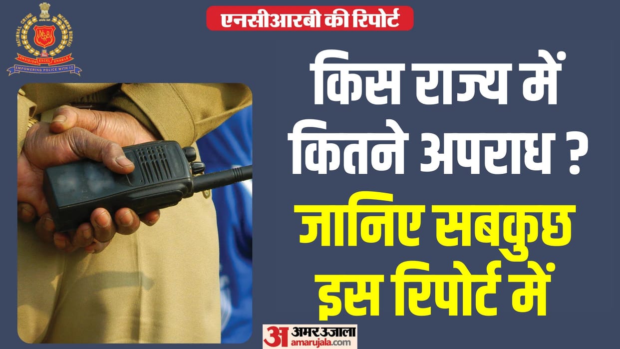 NCRB Report Crimes against children surging Uttar Pradesh Telangana on top anti women crime details in hindi