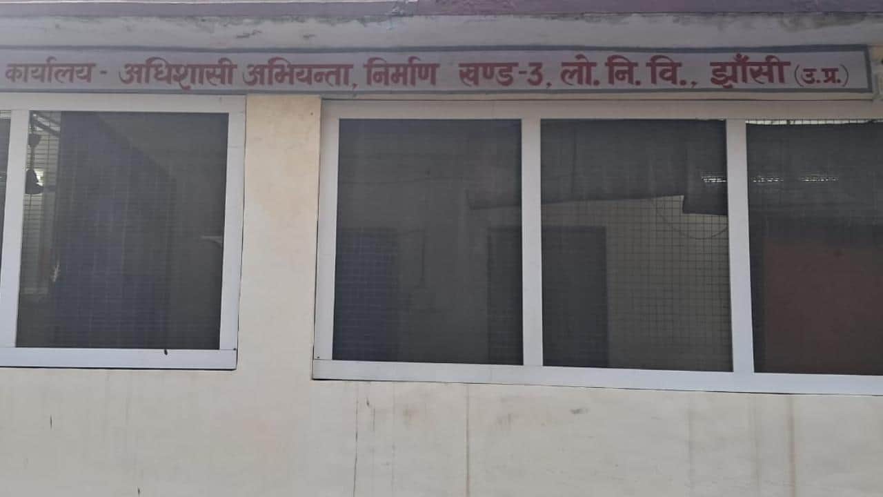 पीडब्ल्यूडी ऑफिस, झांसी