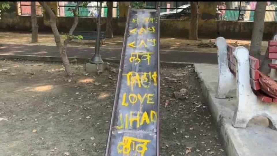 Miscreants wrote communal slogans in Shri Ram Park at Sonipat