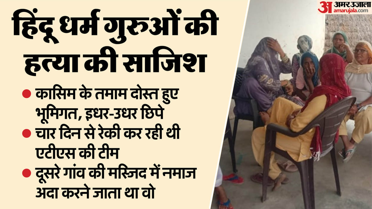 Rampur News Villagers Call Qasim Ali Actions a Stain, ATS Arrest Sparks Heated Debate