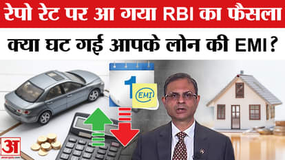 RBI MPC's decision on repo rate: Has your loan EMI decreased?