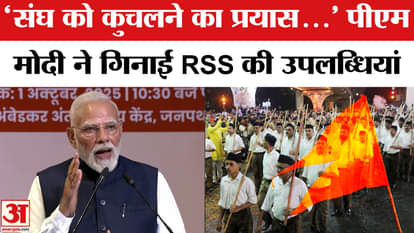 RSS 100th Anniversary: PM Modi lists RSS's achievements, says this big thing about the Sangh