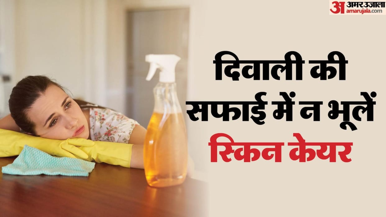 diwali 2025 how to do skin care during diwali cleaning home