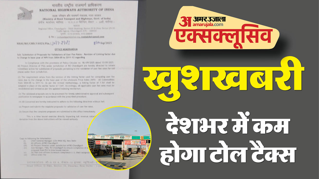 Good News Toll tax reduction in India new rate to be implemented next week Small vehicles likely to get relief