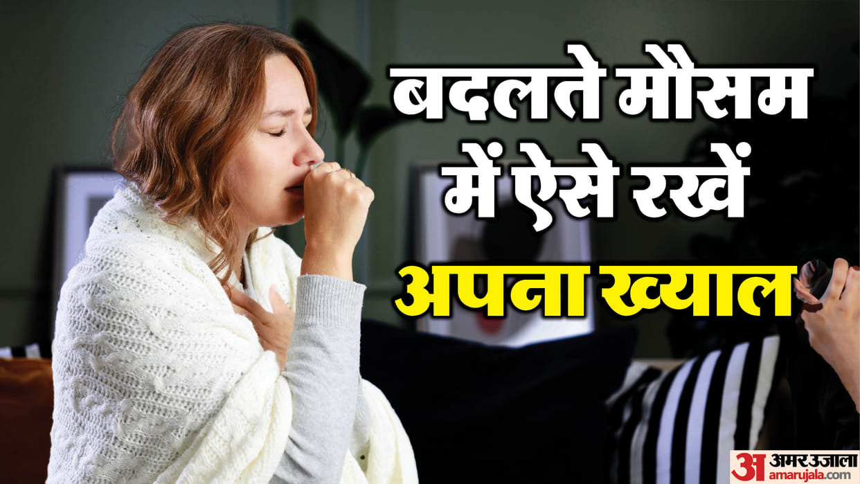 To avoid cold and viral fever in the changing weather take these four precautions in hindi