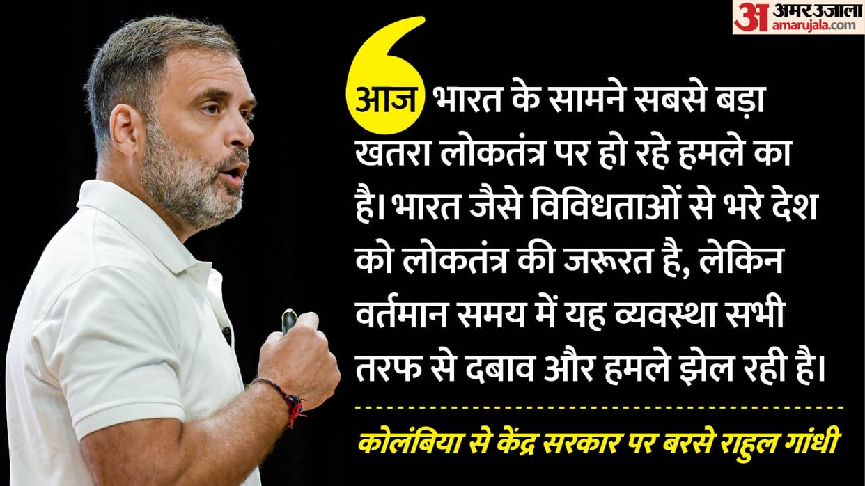 'Attack on democracy is the biggest threat to India', Rahul Gandhi targets Modi government from Colombia