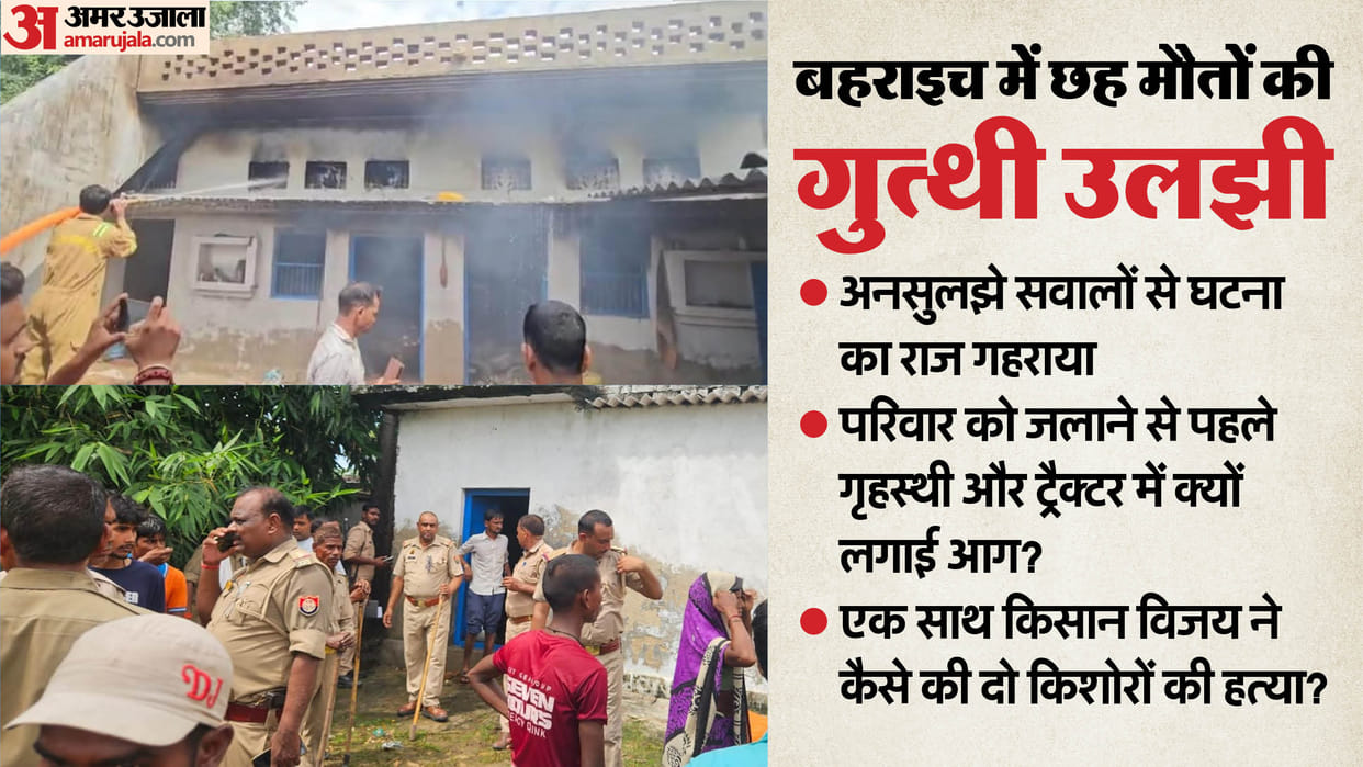 Bahraich six death mystery eyewitness come forward to explain what happened But these unanswered questions