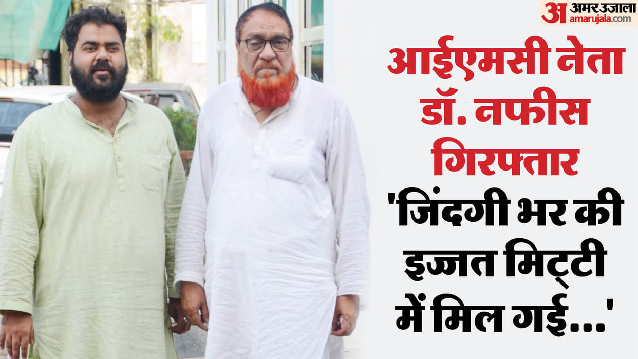 Bareilly riot Altamash had incited atmosphere Nafees said that his entire life respect has been ruined