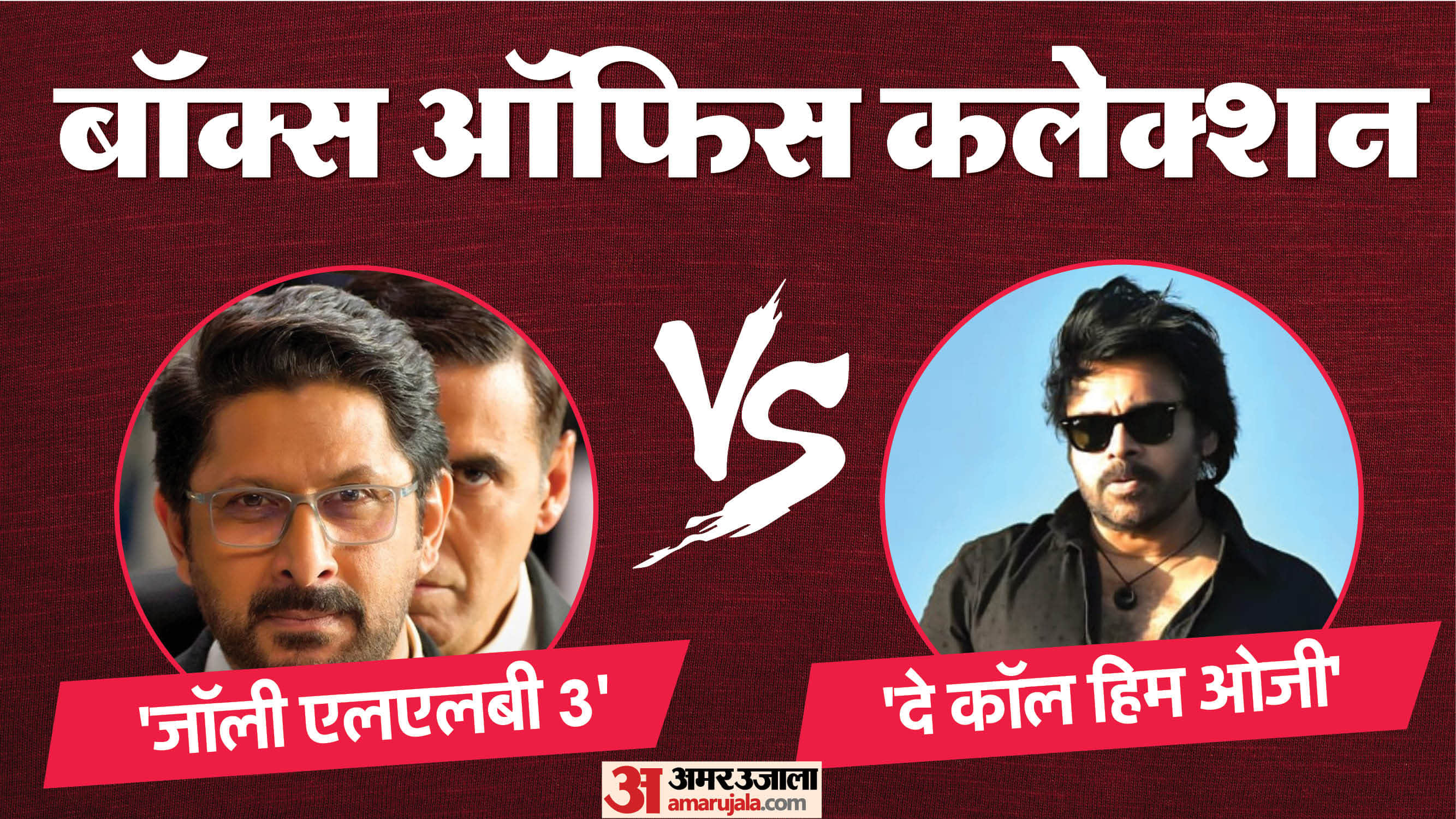 Box office collection of pawan kalyan they call him og homebound jolly llb 3 and total earning