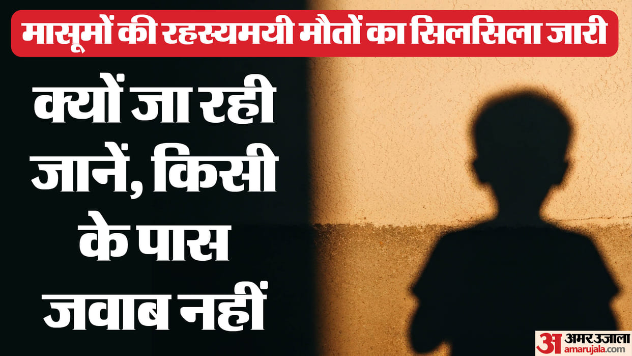 nine children died in 20 days due to kidney failure; when will action be taken against those responsible?