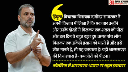 आरएसएस-भाजपा पर राहुल गांधी का हमला